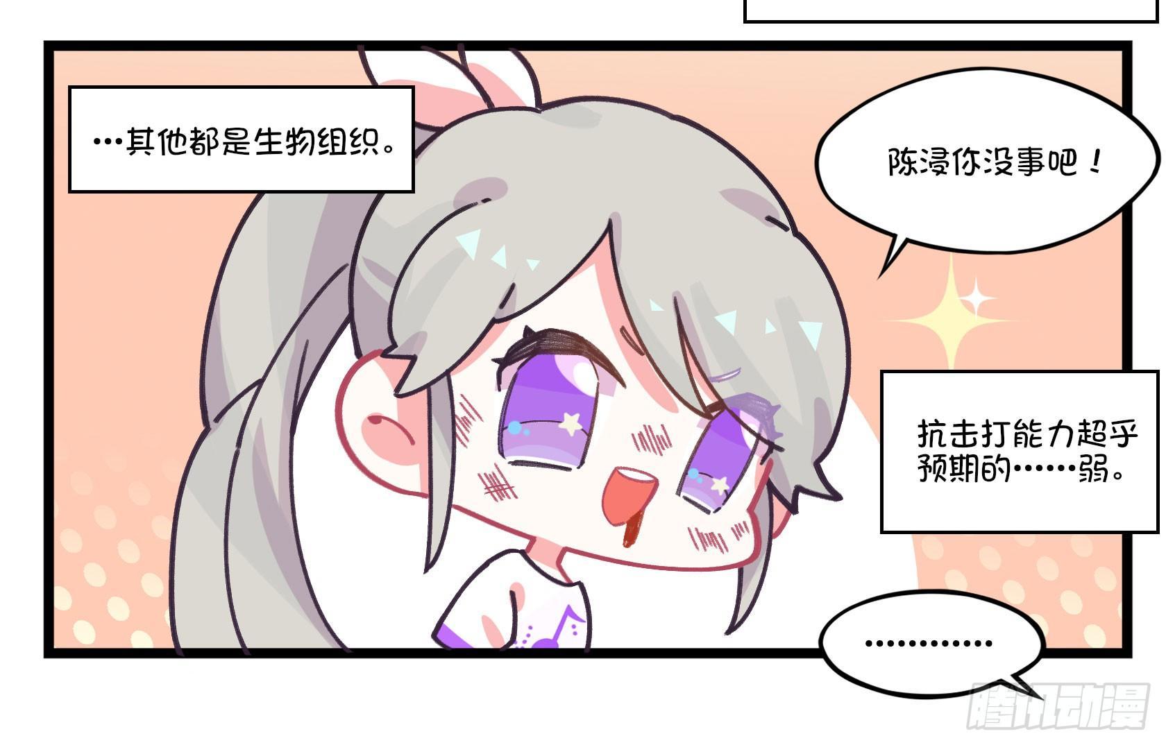 番外：人工智能的抗打击能力-第42话