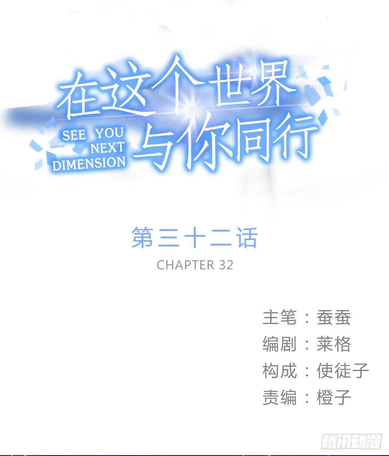 你准备好了吗(1/2)-第44话