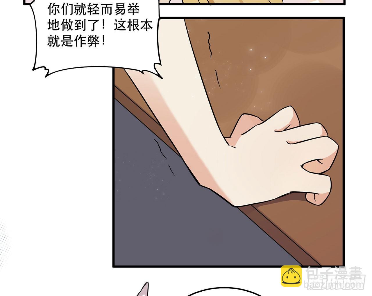 你准备好了吗(1/2)-第44话