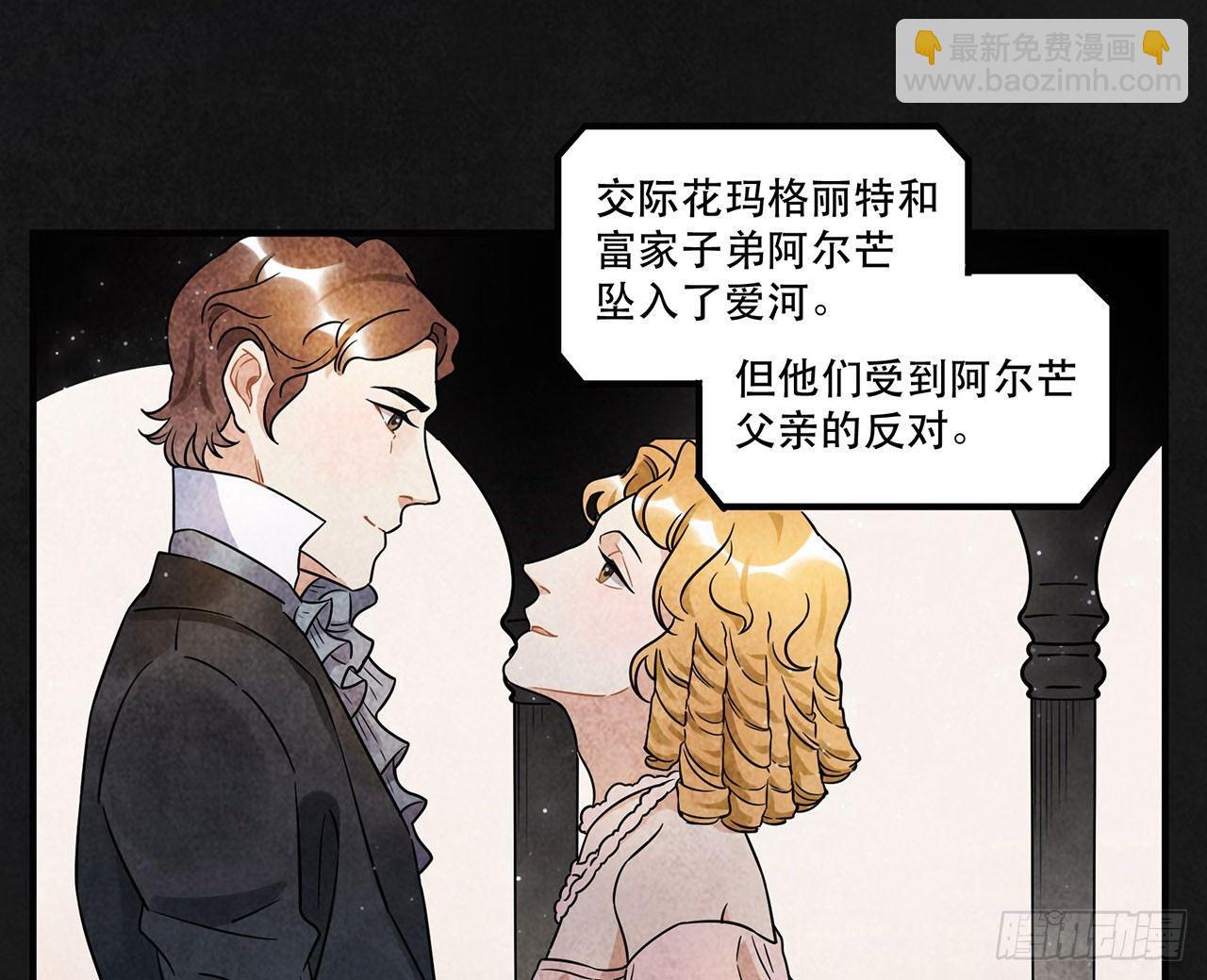 你对这个圈子一无所知!(1/2)-第46话