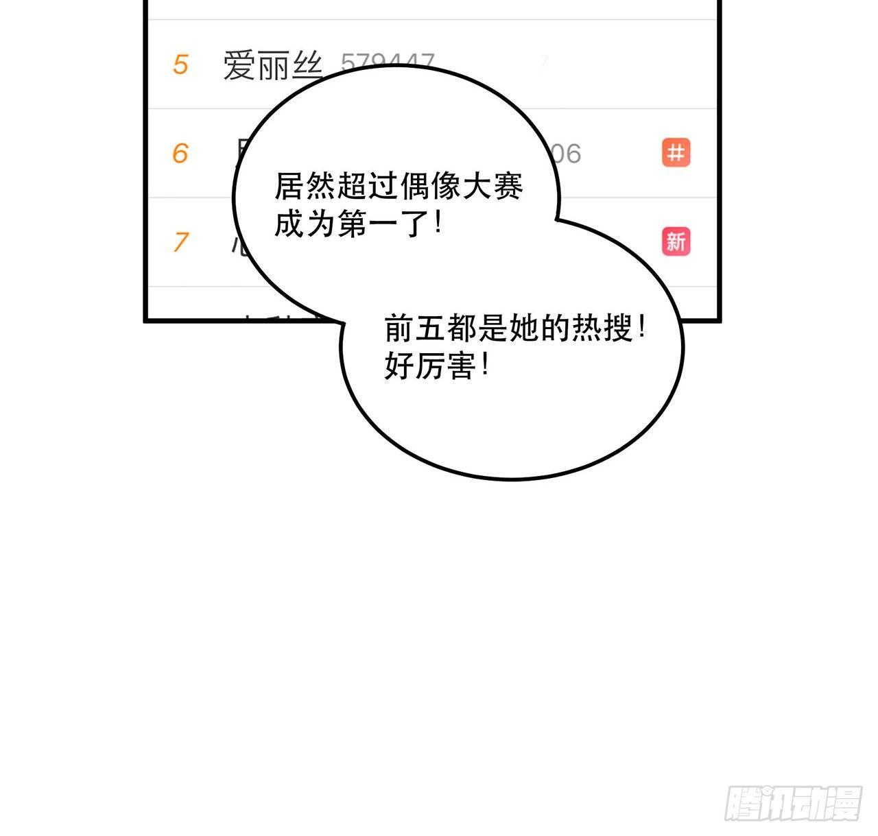 你对这个圈子一无所知!(1/2)-第46话