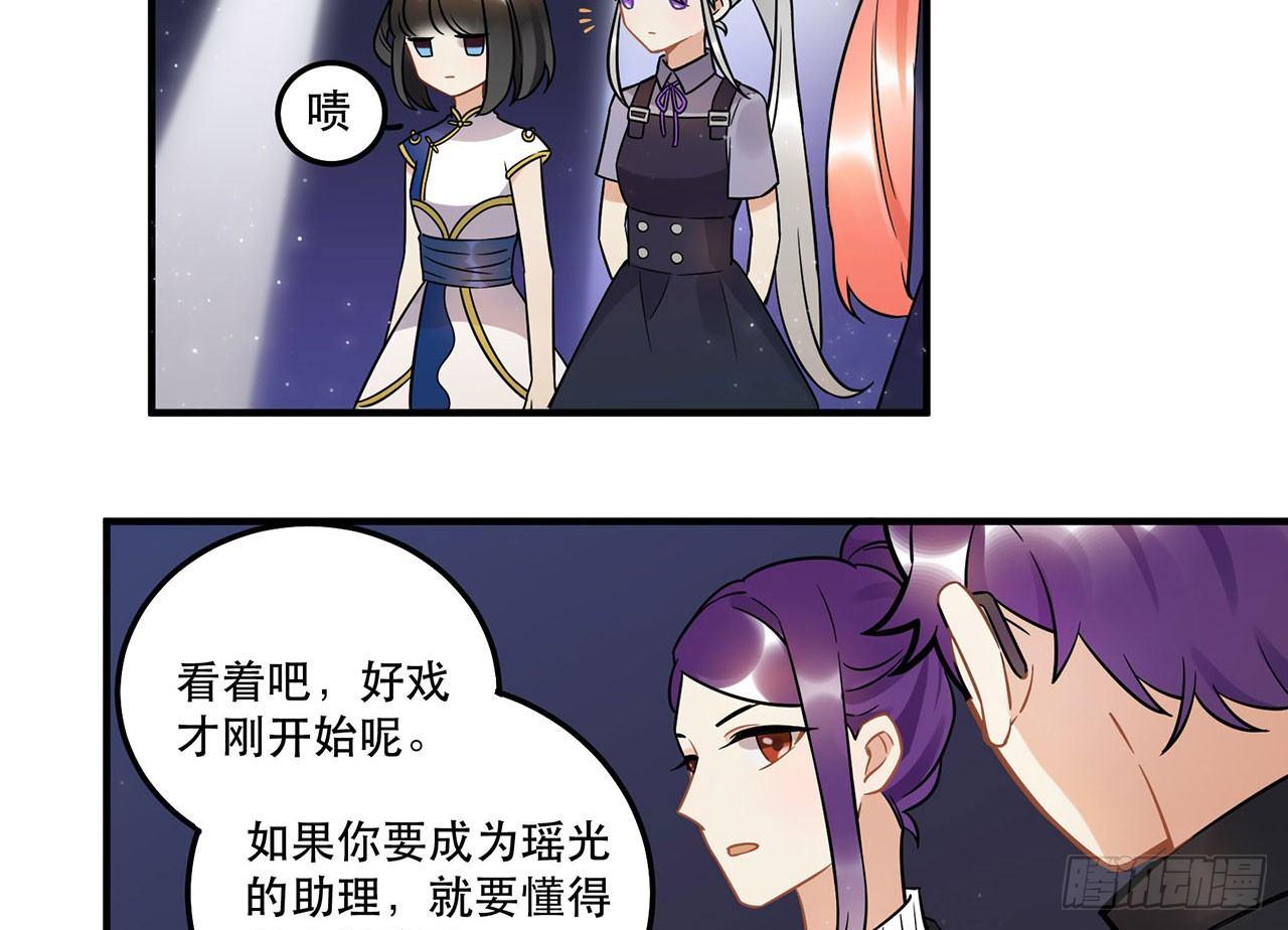你对这个圈子一无所知!(1/2)-第46话