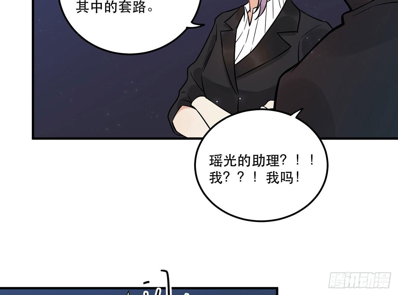 你对这个圈子一无所知!(1/2)-第46话