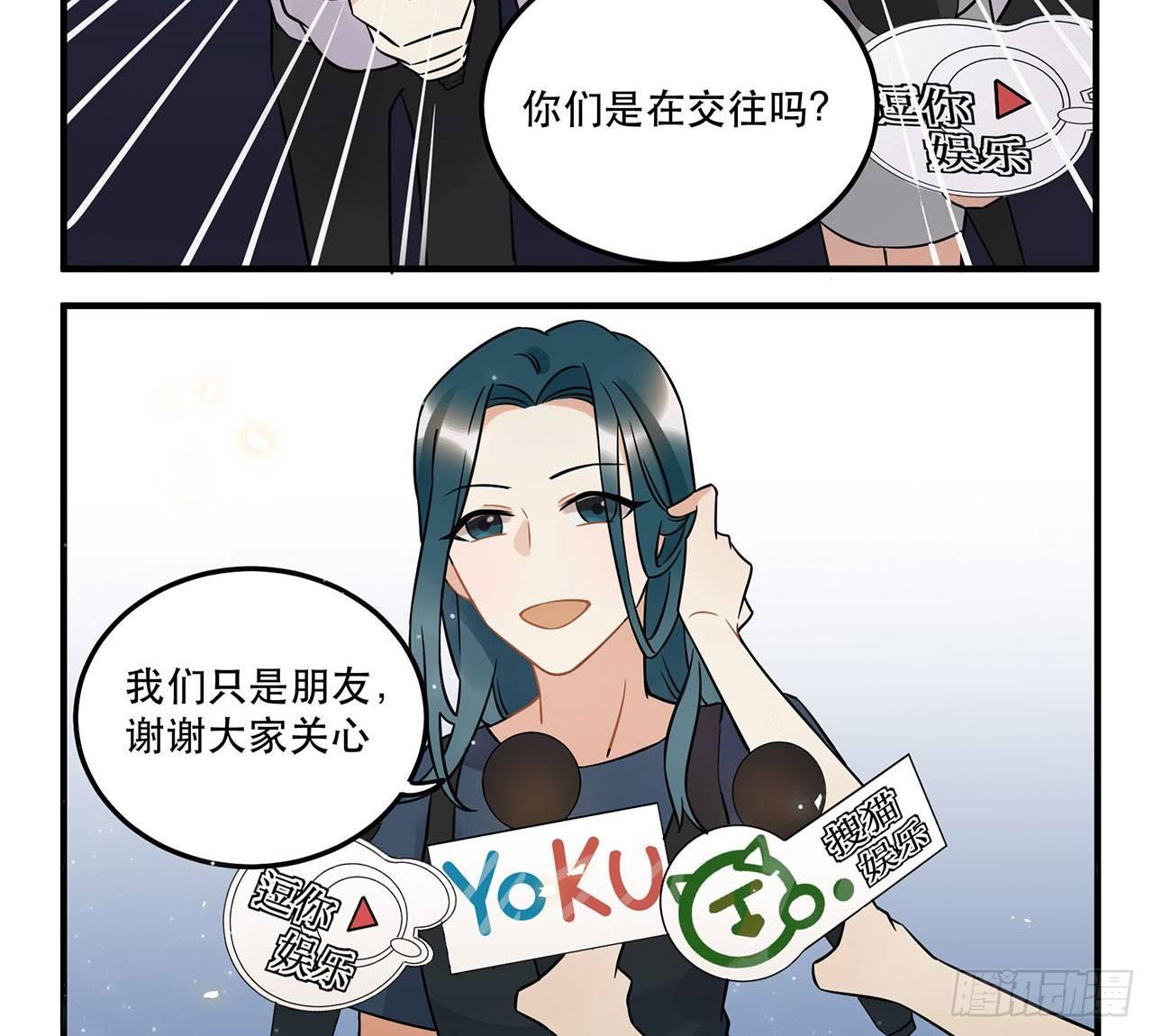 你对这个圈子一无所知!(1/2)-第46话