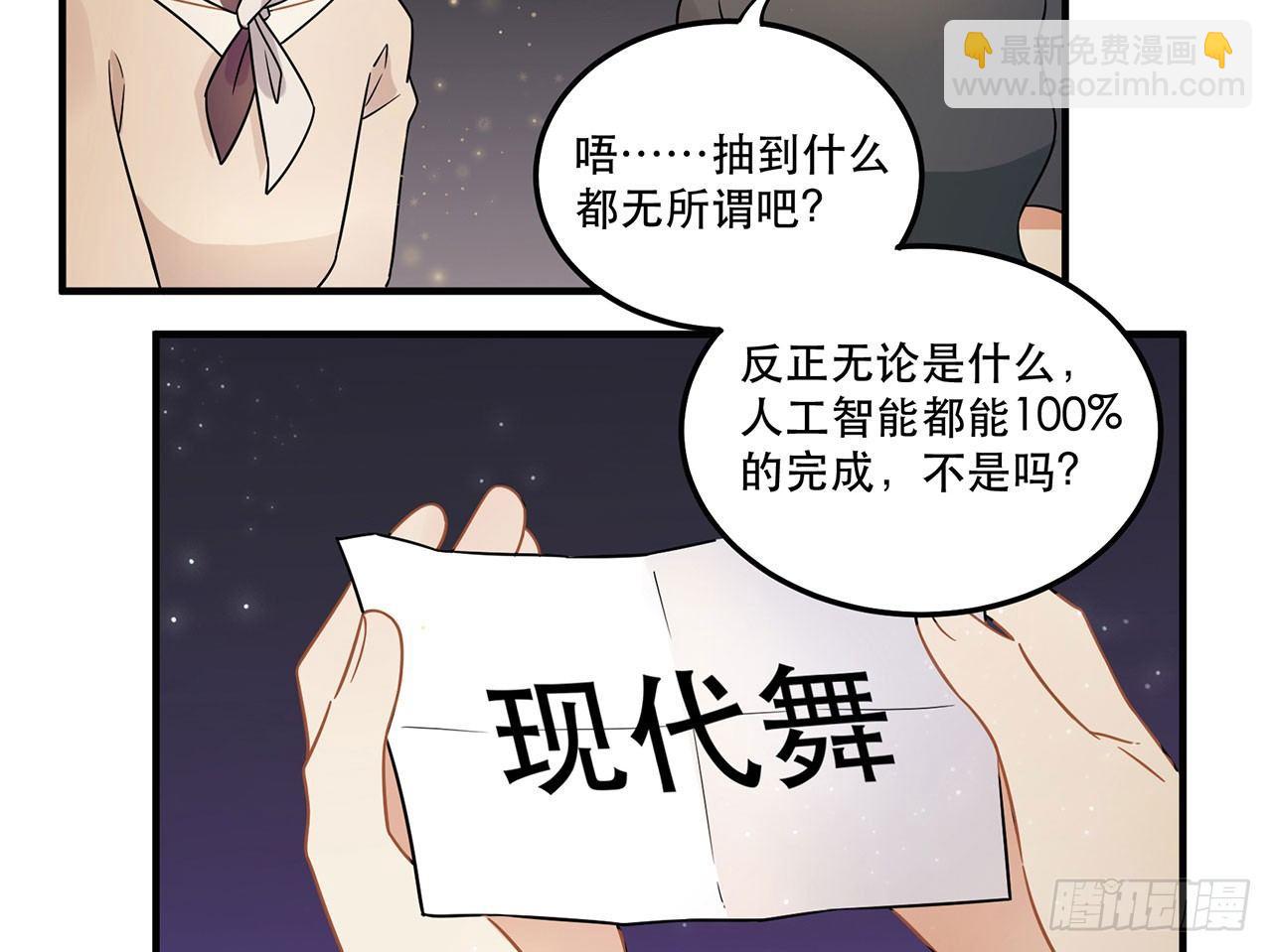 你对这个圈子一无所知!(1/2)-第46话