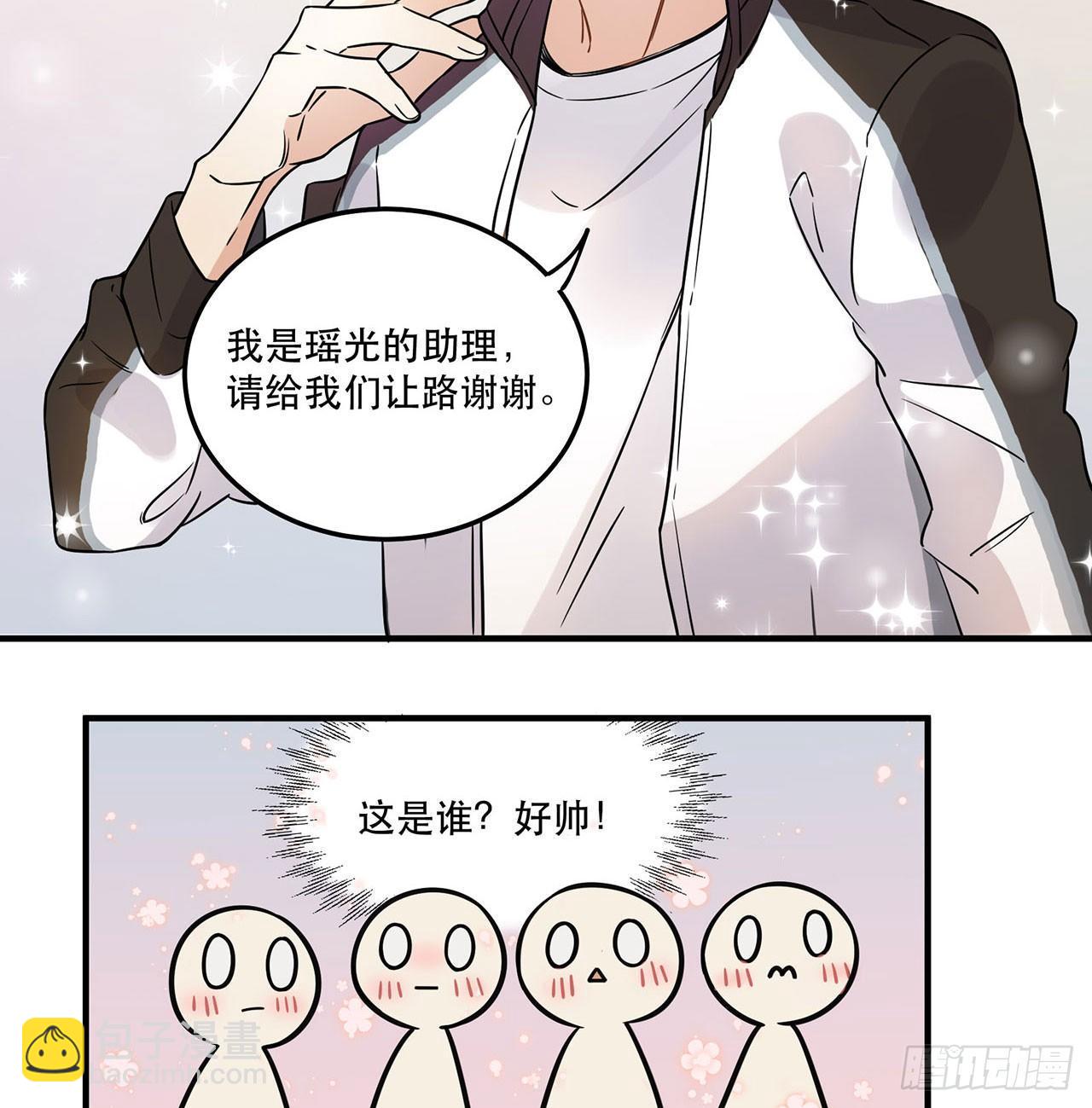 你对这个圈子一无所知!(1/2)-第46话