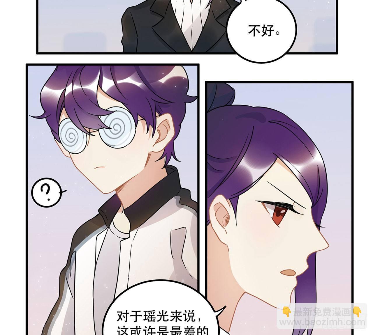 你对这个圈子一无所知!(1/2)-第46话