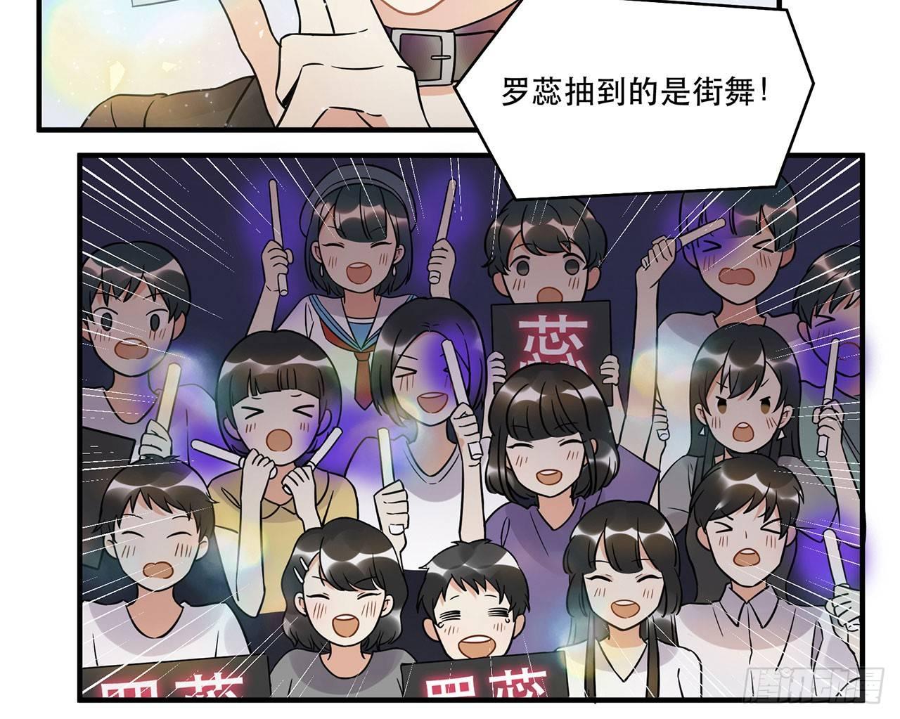 你对这个圈子一无所知!(1/2)-第46话