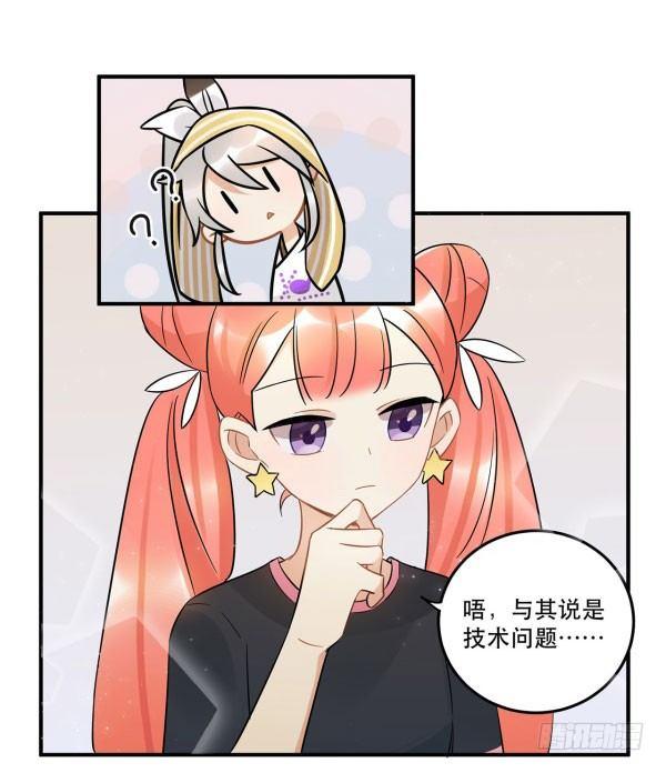 完美才是最大的问题？-第48话