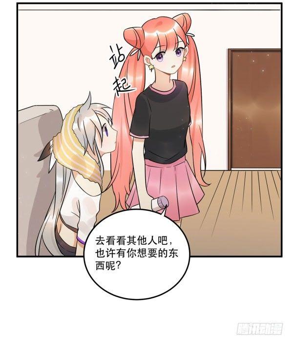 完美才是最大的问题？-第48话