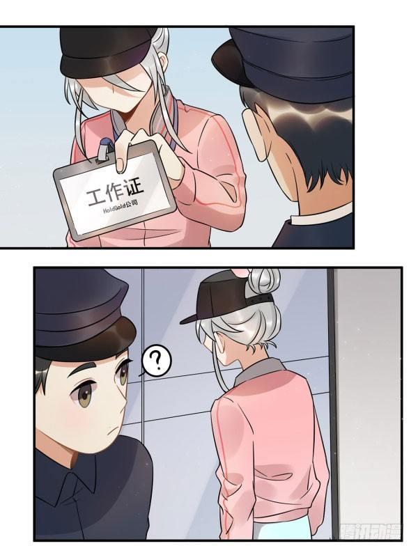 完美才是最大的问题？-第48话