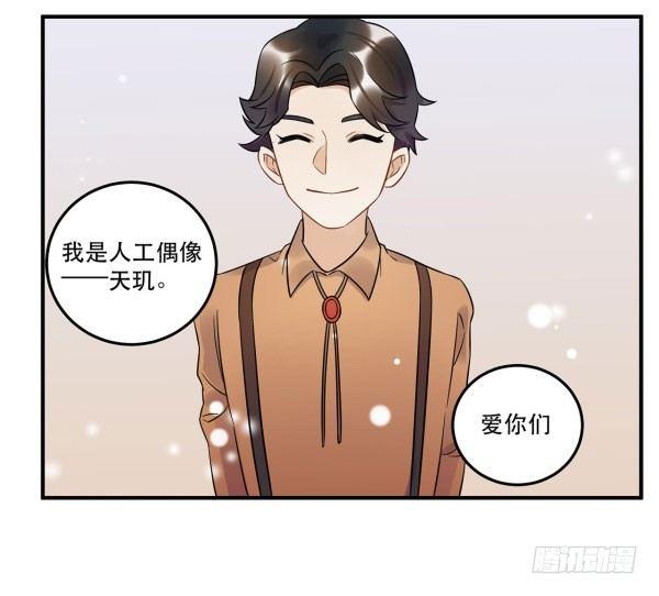 完美才是最大的问题？-第48话