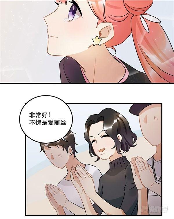 完美才是最大的问题？-第48话