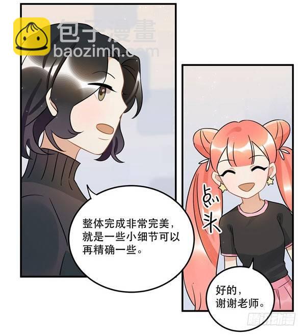 完美才是最大的问题？-第48话