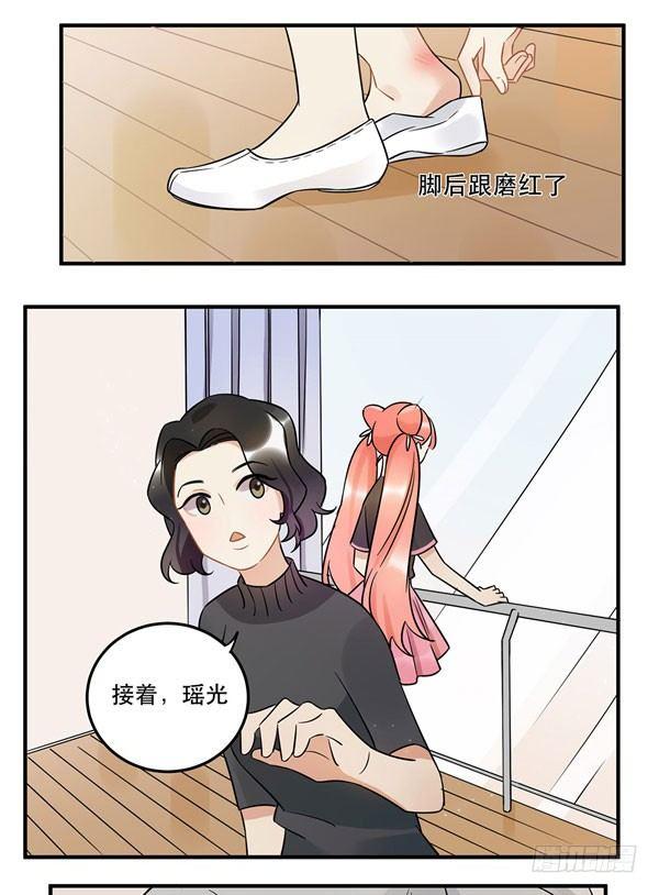 完美才是最大的问题？-第48话