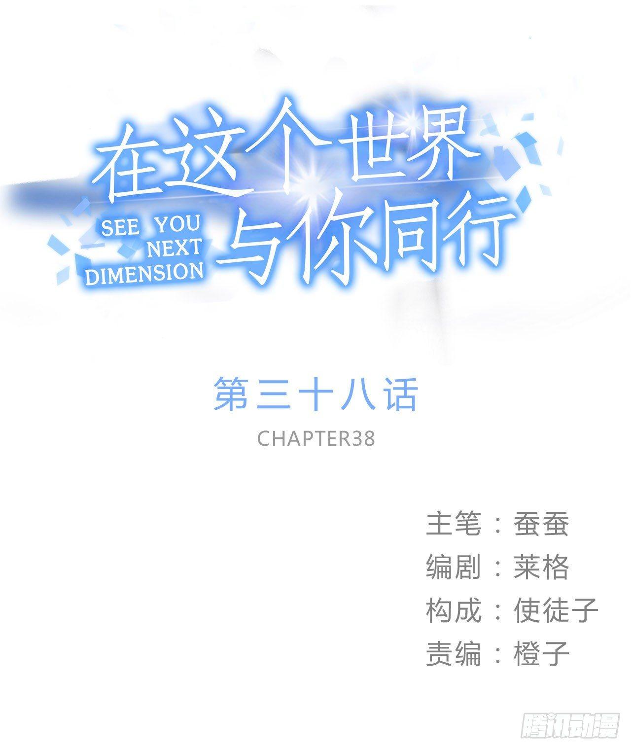 悲伤的梦-第50话