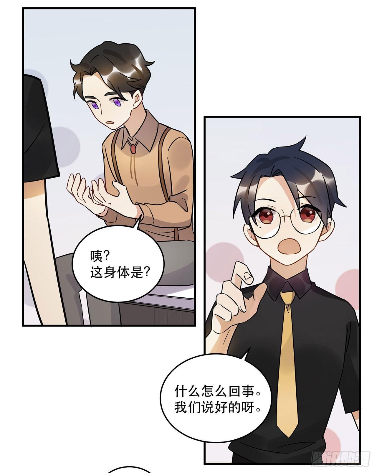 悲伤的梦-第50话