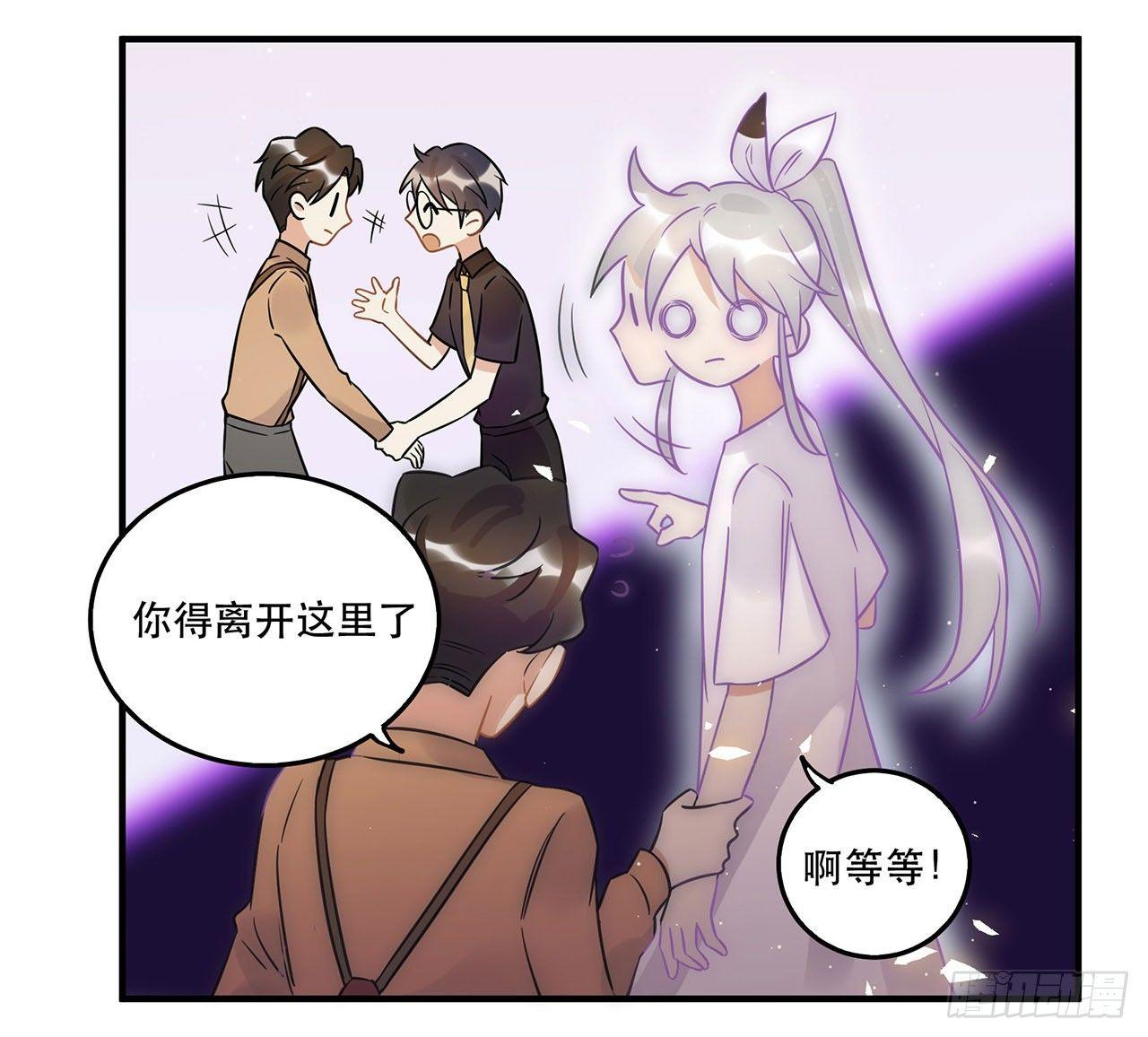 悲伤的梦-第50话