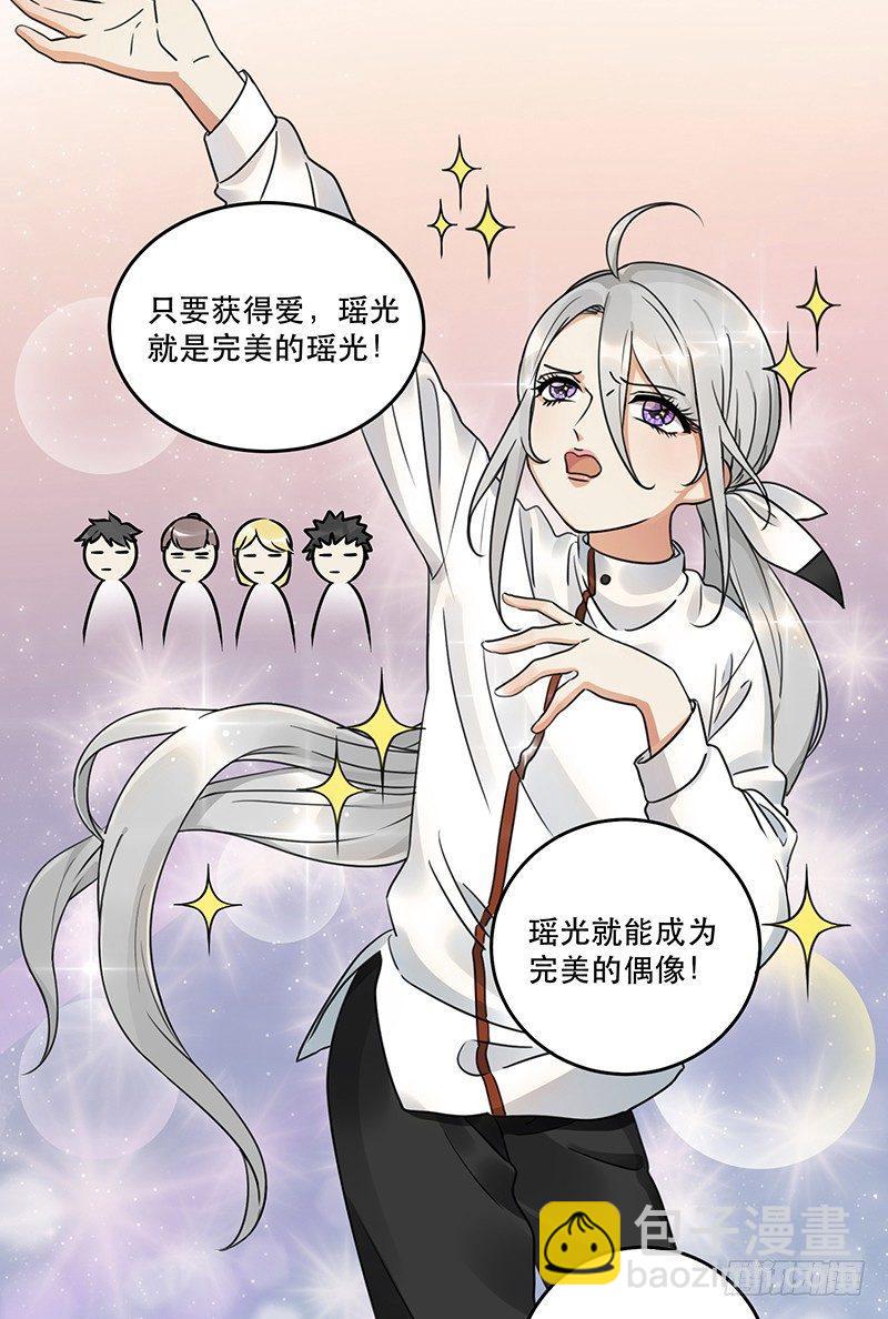 第六话 女孩子应该互相帮助-第6话