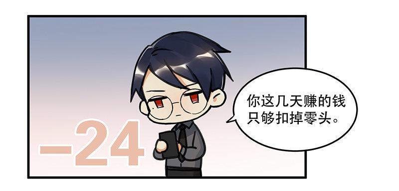 第六话 女孩子应该互相帮助-第6话