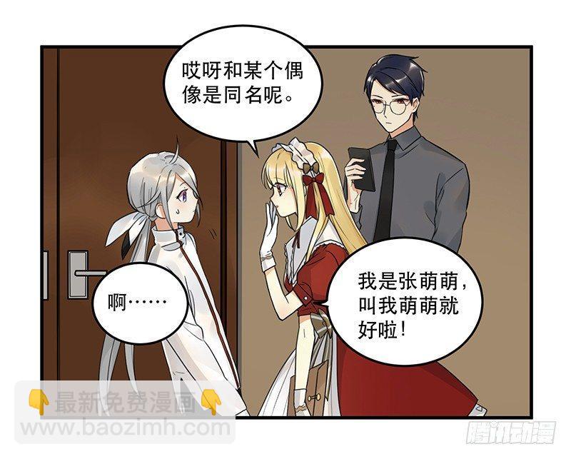 第六话 女孩子应该互相帮助-第6话