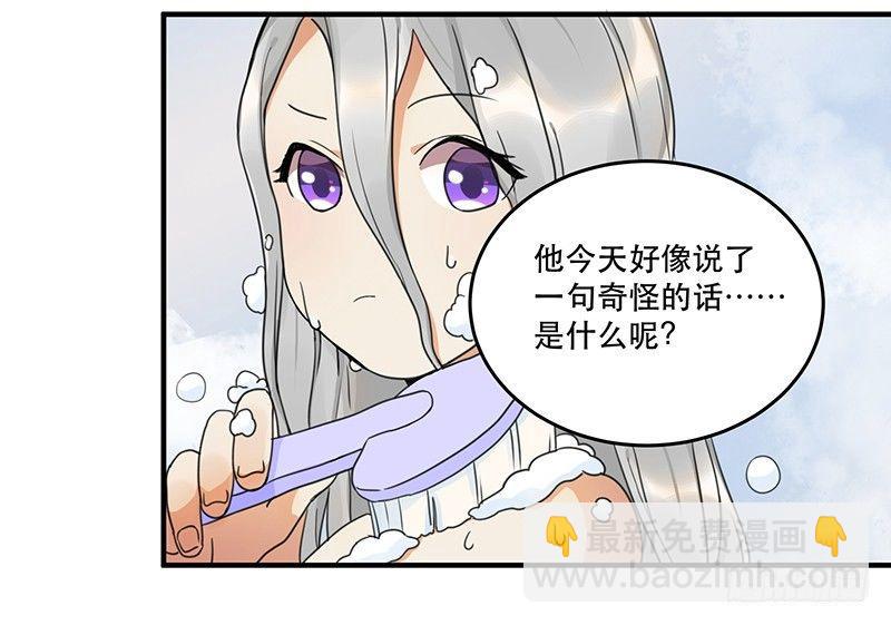 第六话 女孩子应该互相帮助-第6话