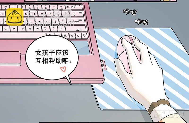 第六话 女孩子应该互相帮助-第6话