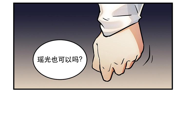 第六话 女孩子应该互相帮助-第6话