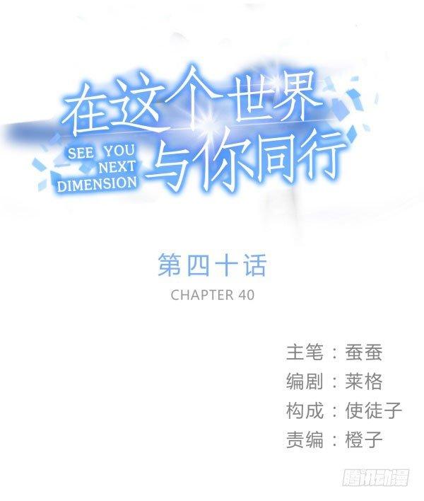 无法欺骗(1/2)-第52话