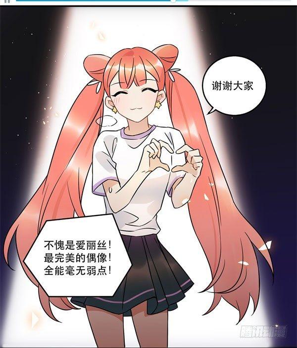 无法欺骗(1/2)-第52话