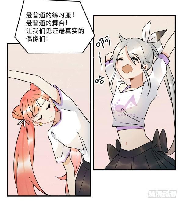 无法欺骗(1/2)-第52话