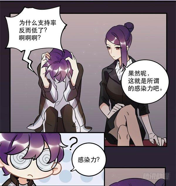 无法欺骗(1/2)-第52话