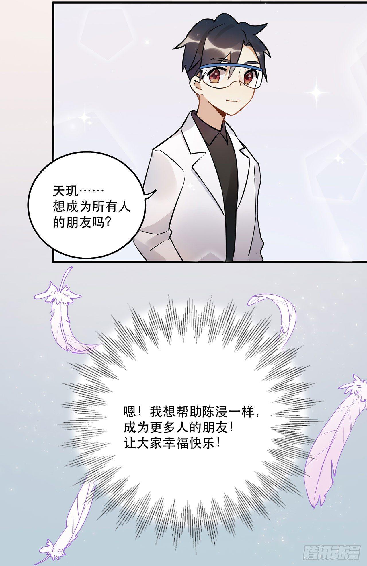 永无止境的欲望(1/2)-第54话