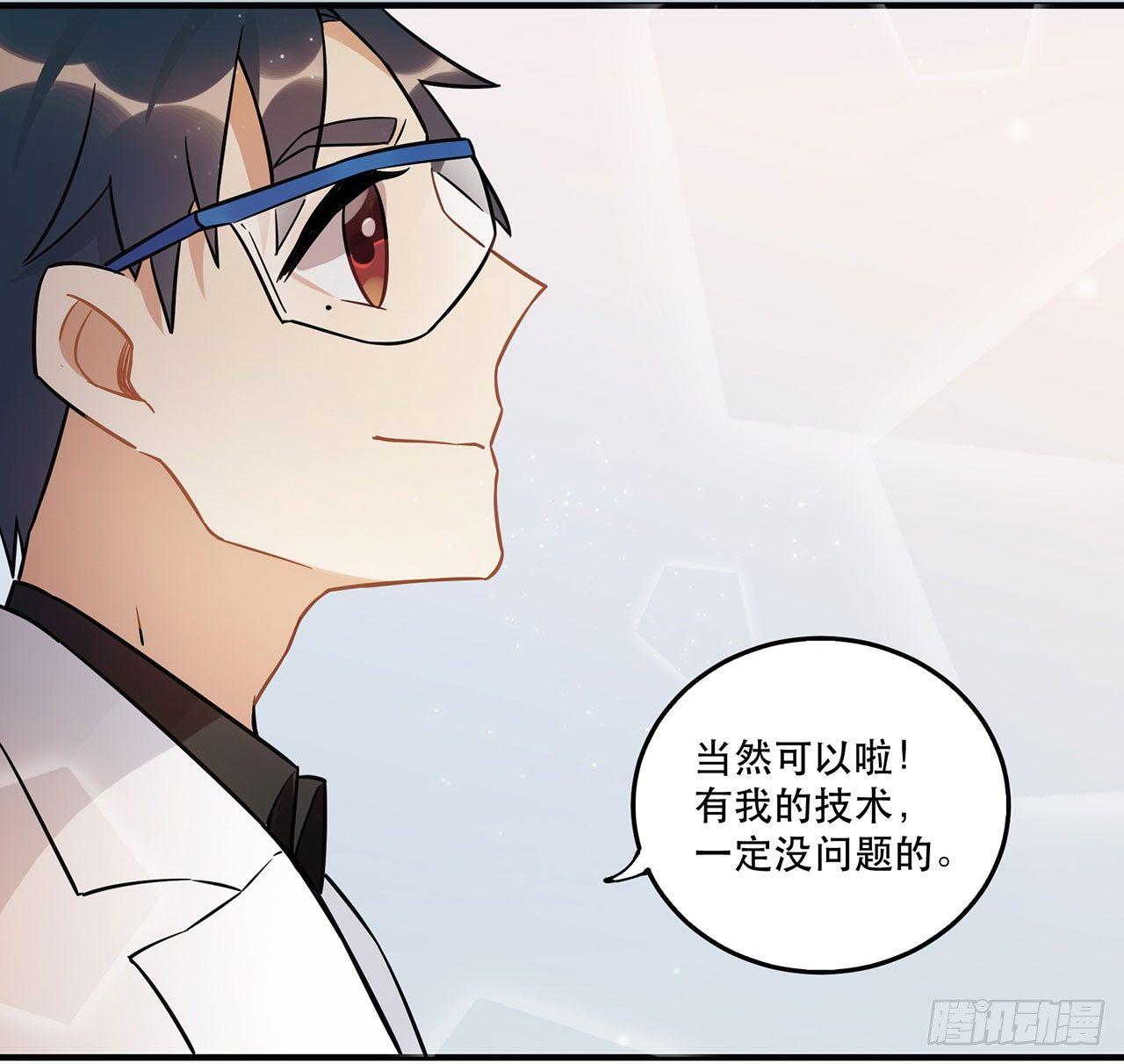 永无止境的欲望(1/2)-第54话