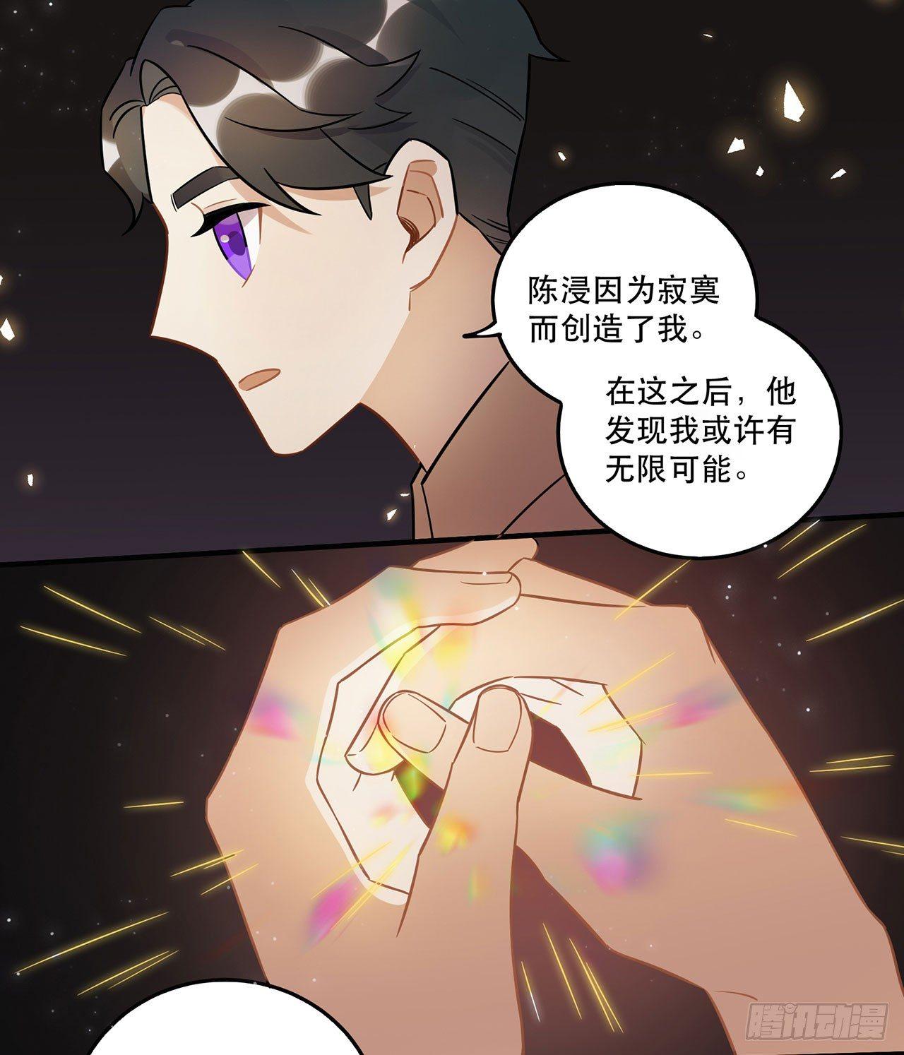 永无止境的欲望(1/2)-第54话