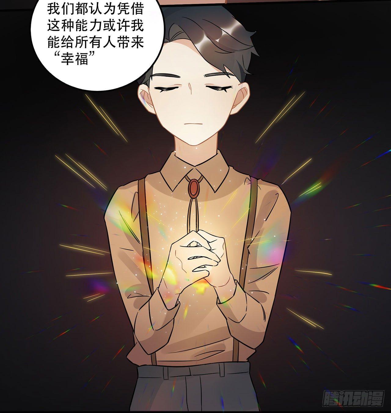 永无止境的欲望(1/2)-第54话