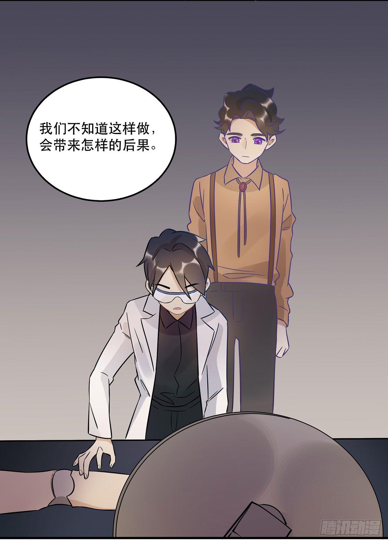 永无止境的欲望(1/2)-第54话