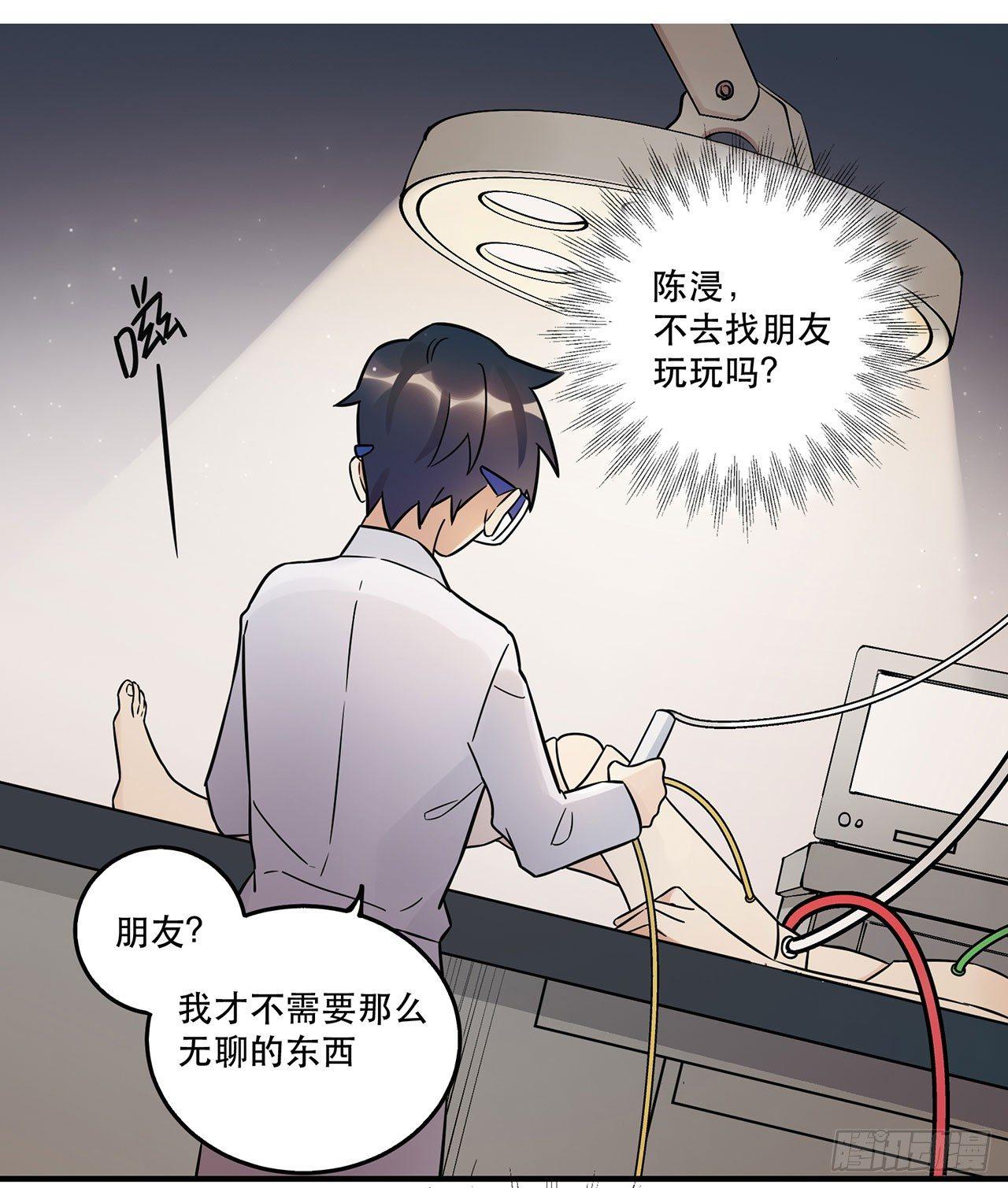 永无止境的欲望(1/2)-第54话