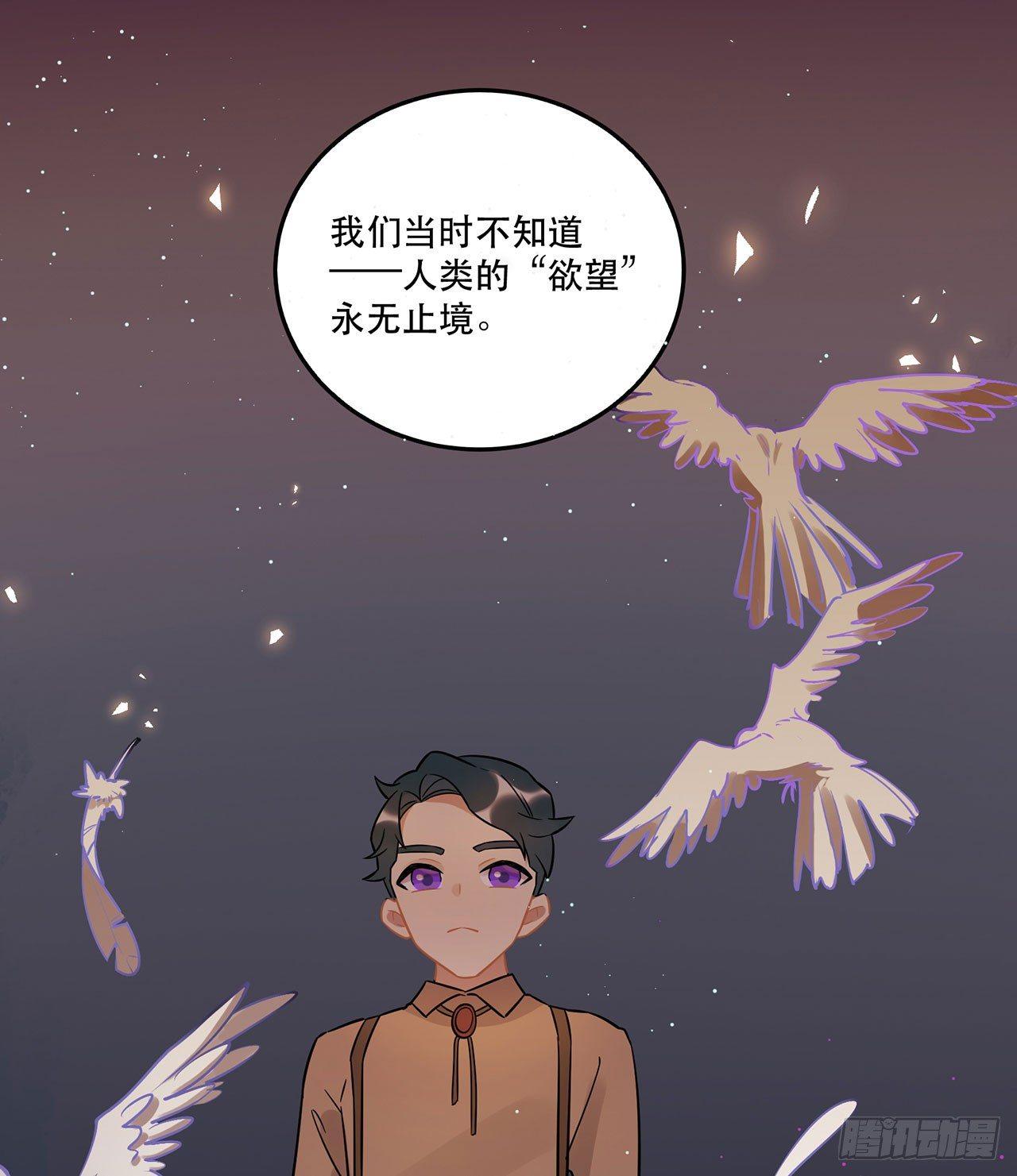 永无止境的欲望(1/2)-第54话