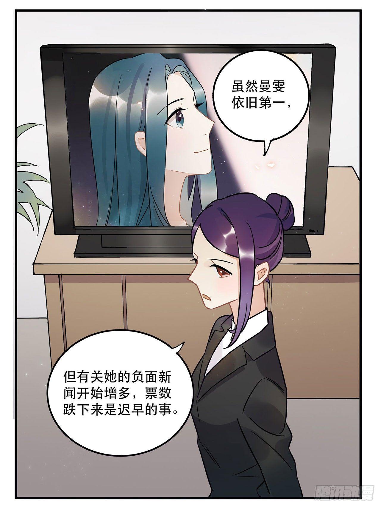 永无止境的欲望(1/2)-第54话