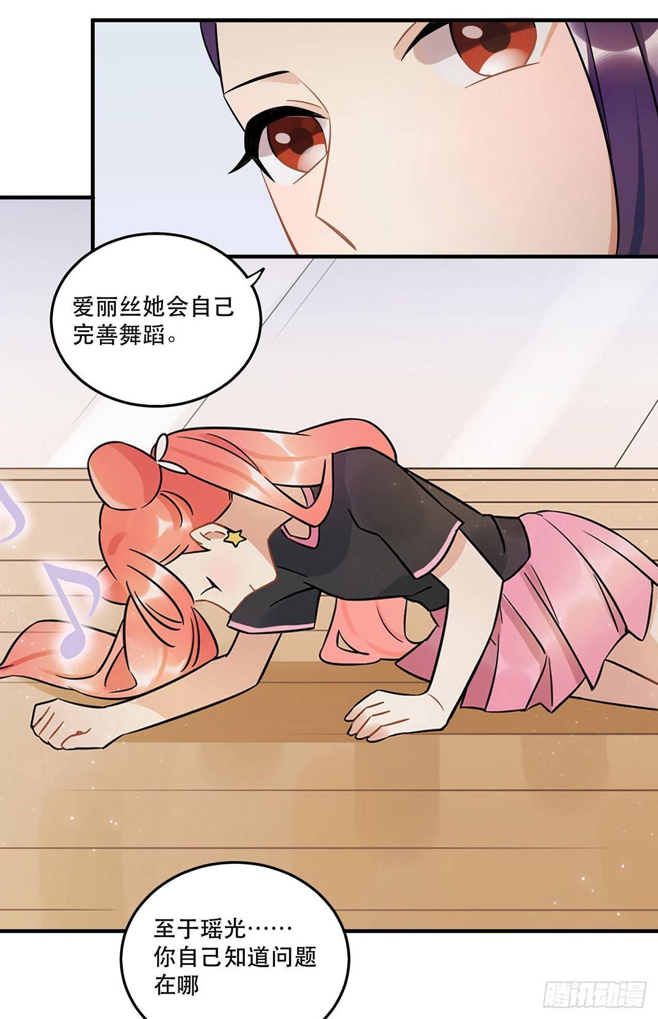 永无止境的欲望(1/2)-第54话