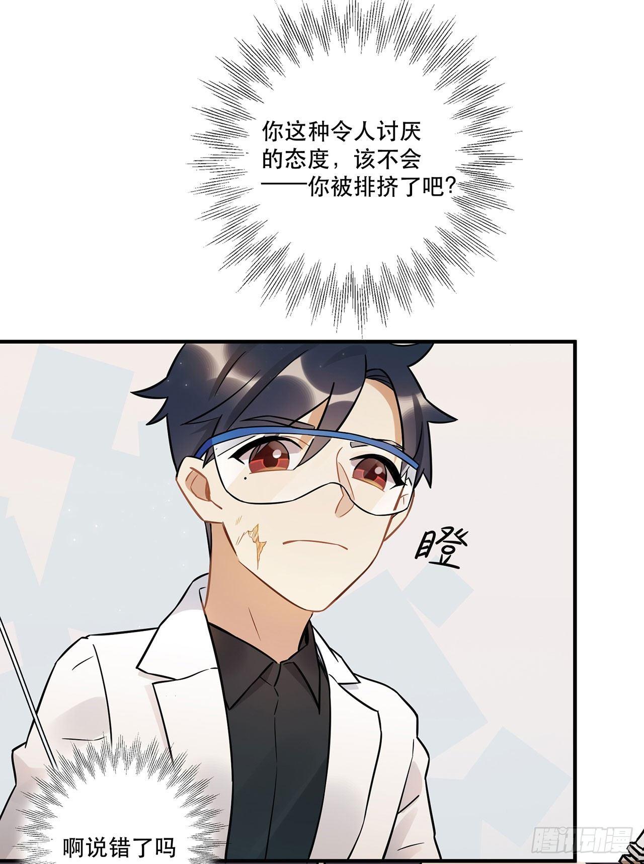 永无止境的欲望(1/2)-第54话