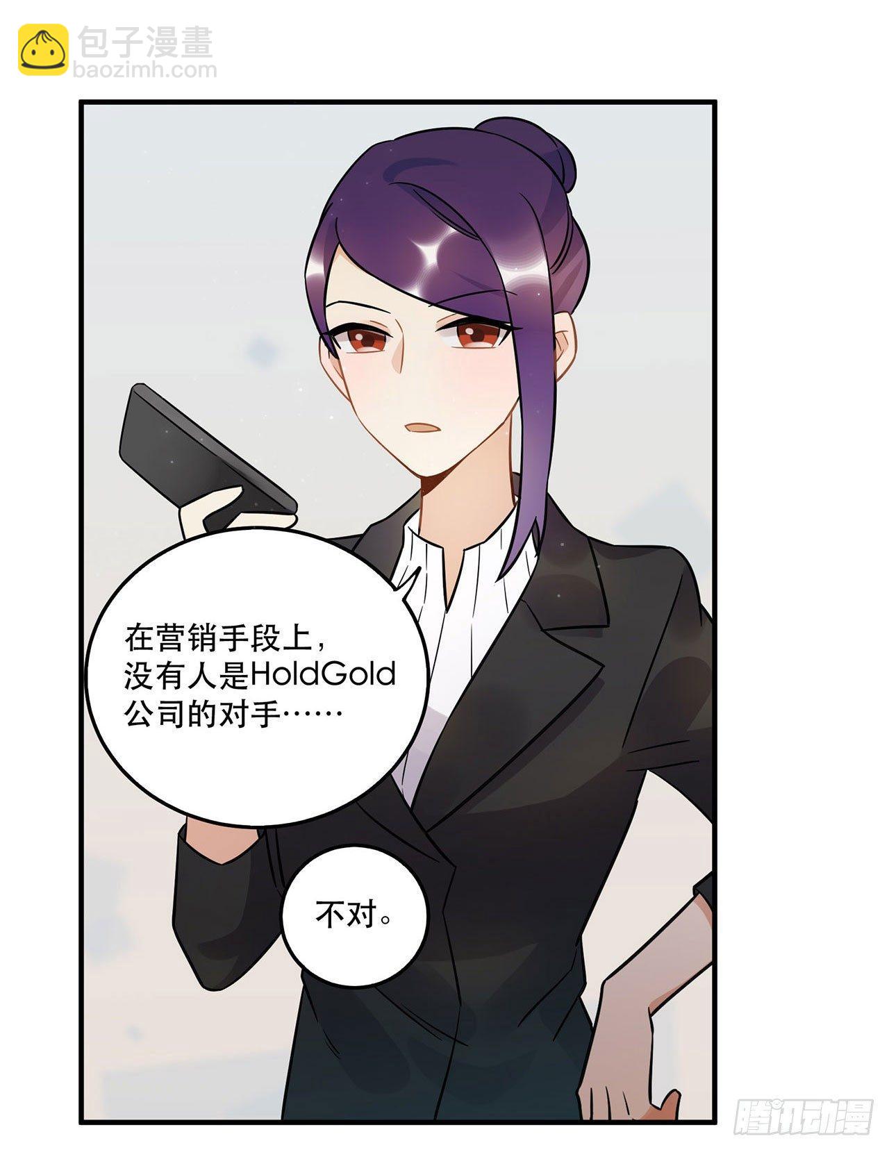永无止境的欲望(1/2)-第54话