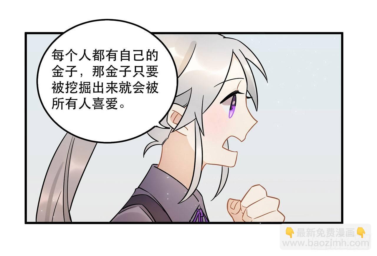 永无止境的欲望(1/2)-第54话