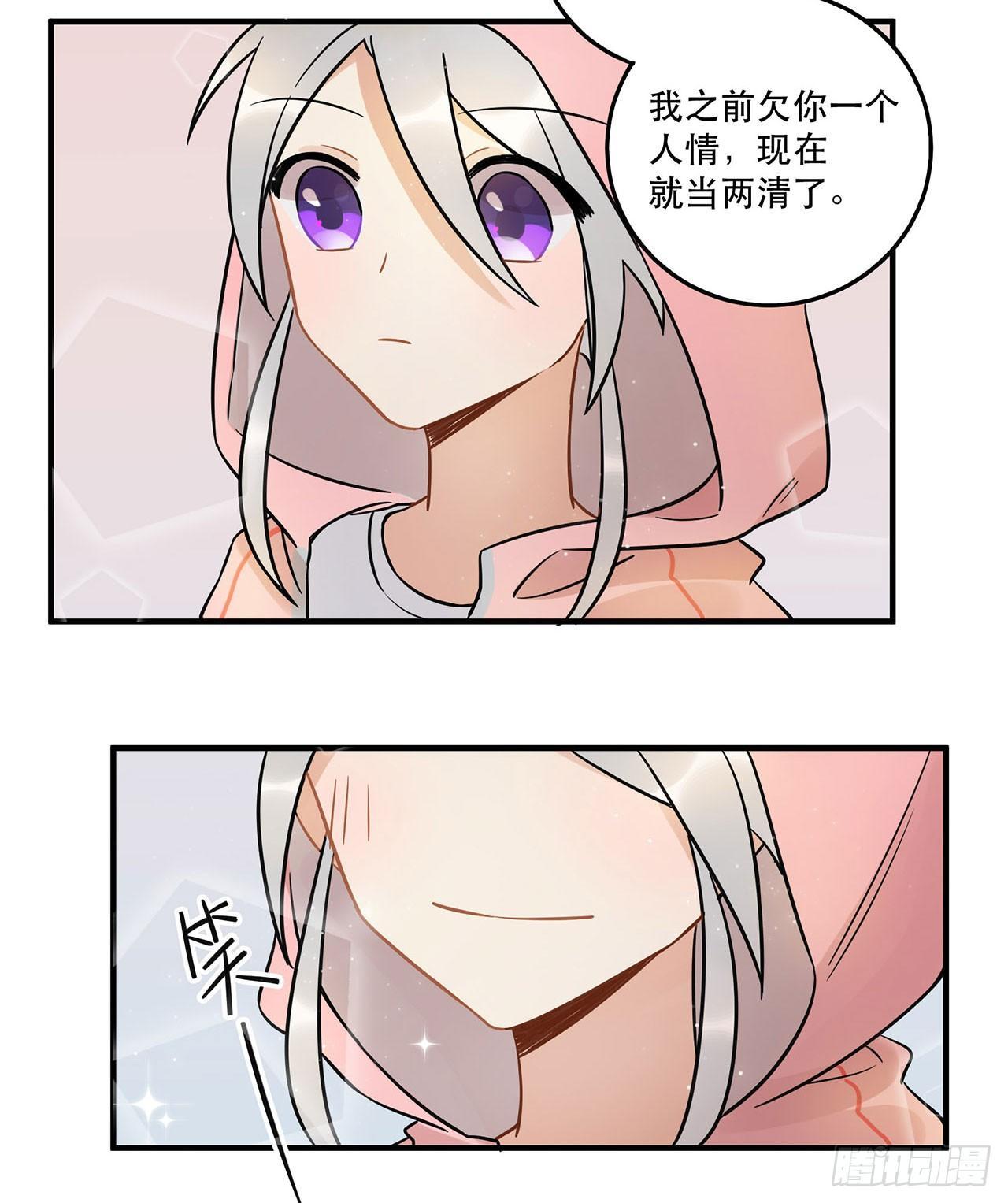 永无止境的欲望(1/2)-第54话