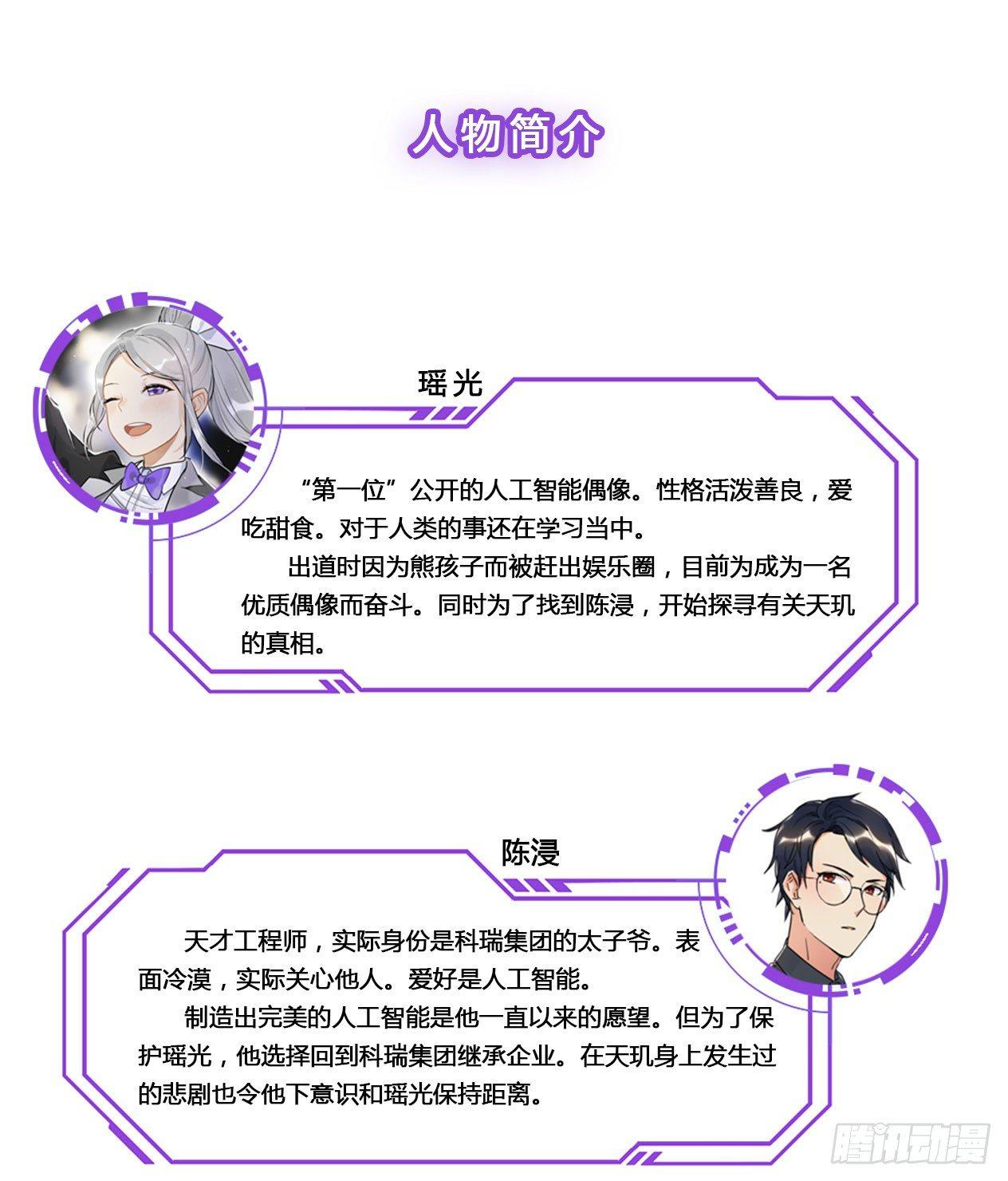 永无止境的欲望(1/2)-第54话