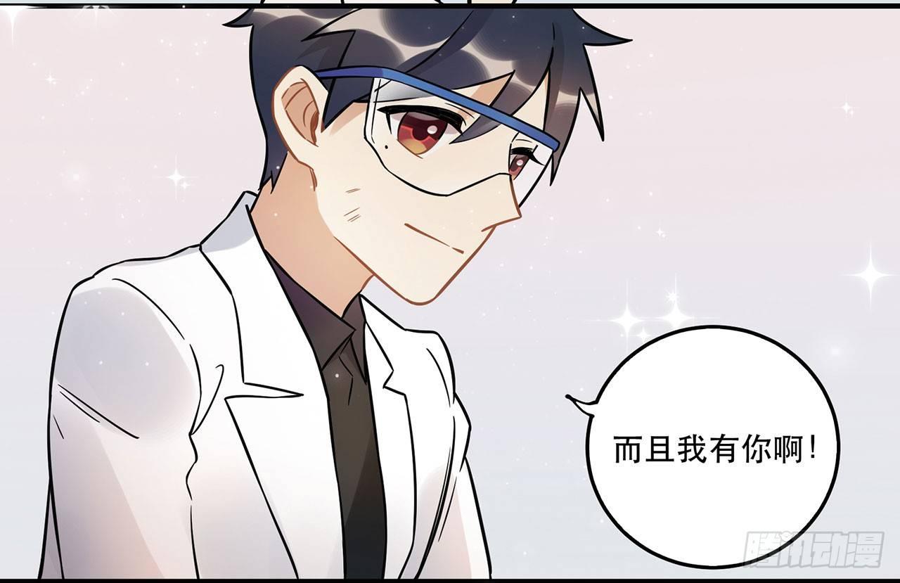 永无止境的欲望(1/2)-第54话