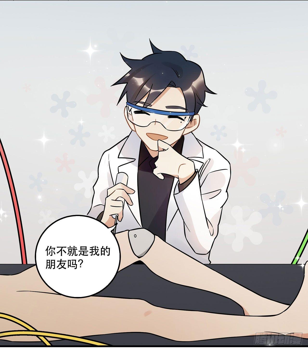 永无止境的欲望(1/2)-第54话
