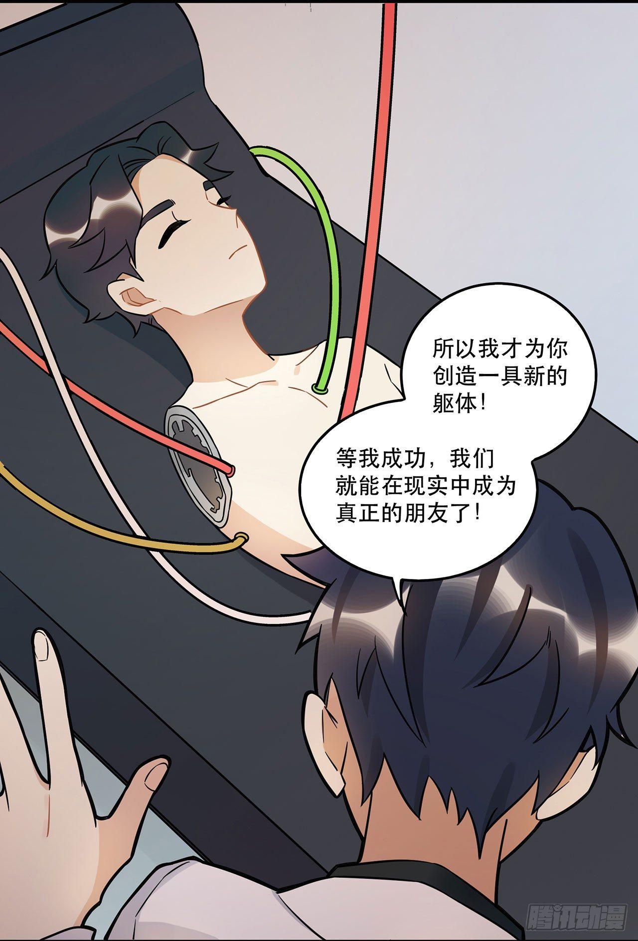 永无止境的欲望(1/2)-第54话