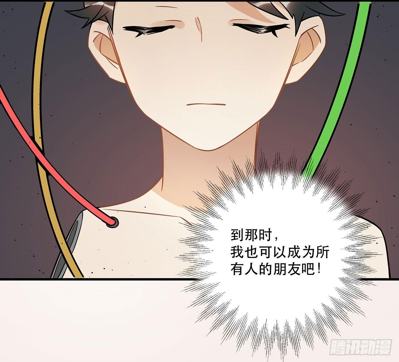 永无止境的欲望(1/2)-第54话